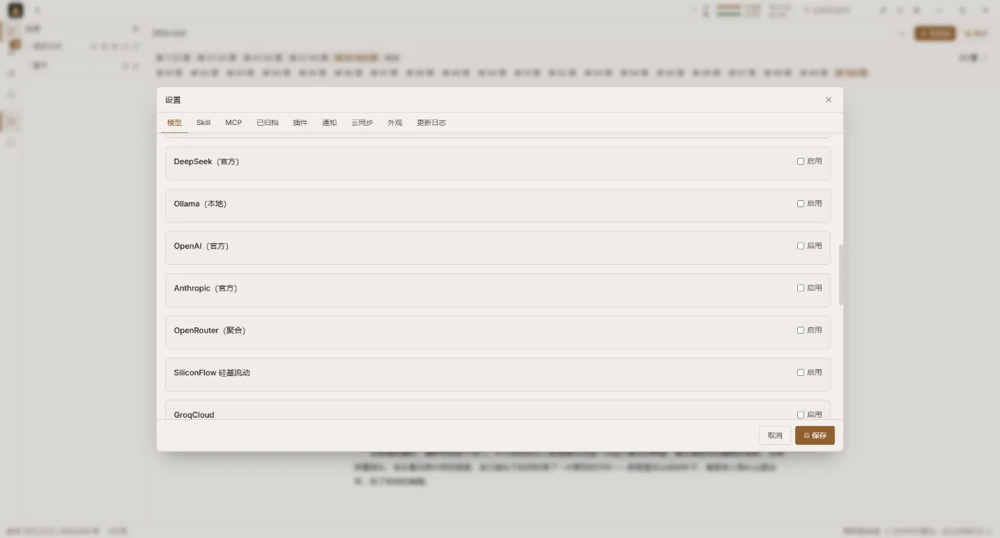 塔塔AI写作模型与 API Key 接入设置